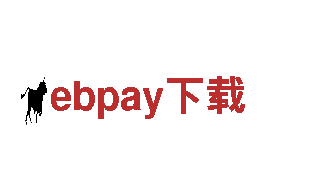 探秘ebpay下载，独一无二的观光旅游体验